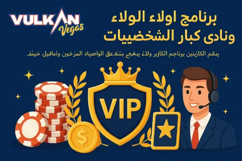 نادي كبار الشخصيات